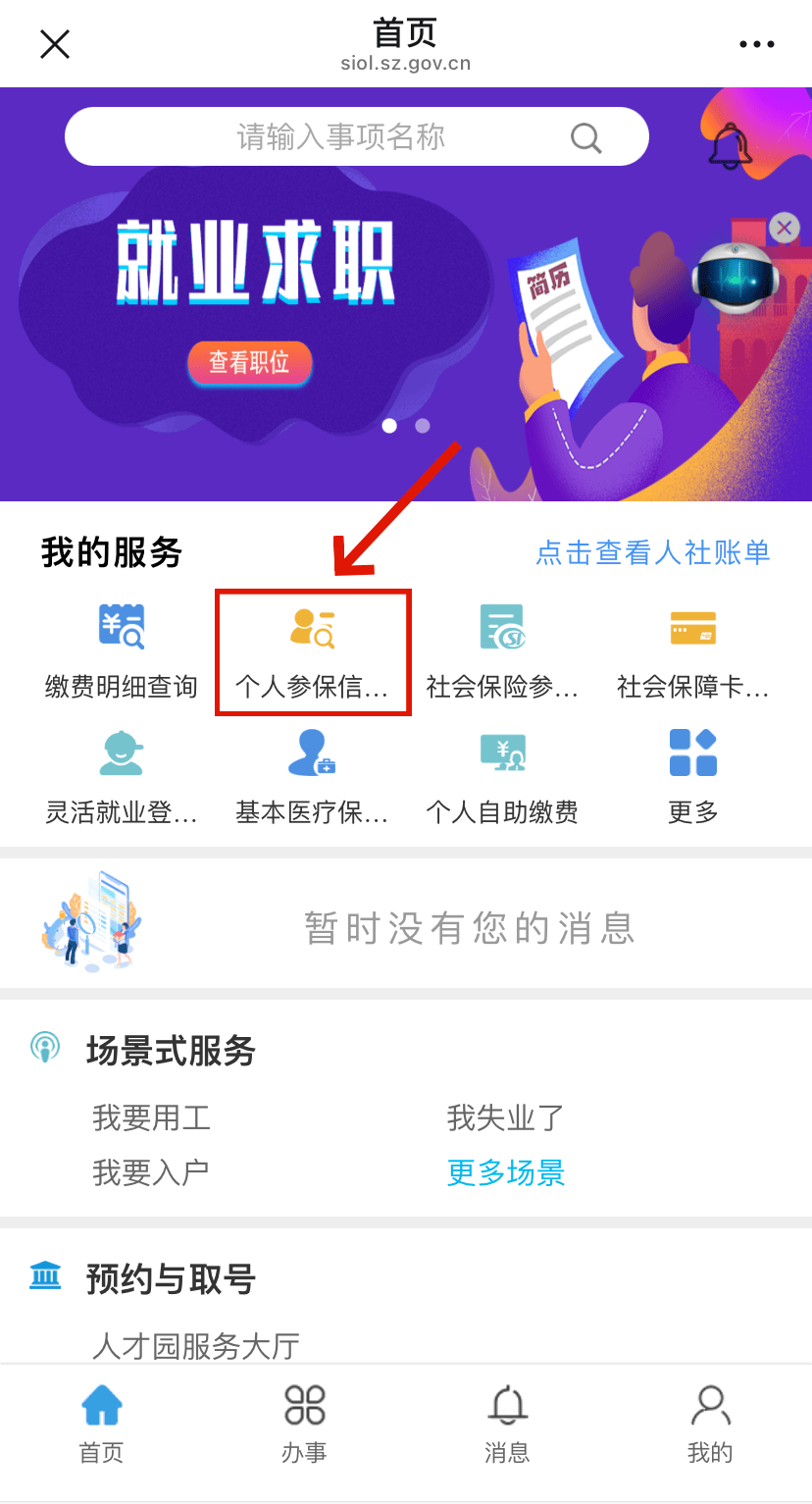 临沂最新24小时套社保卡微信方法分析(最方便真实的临沂24小时套社保卡 微信方法)