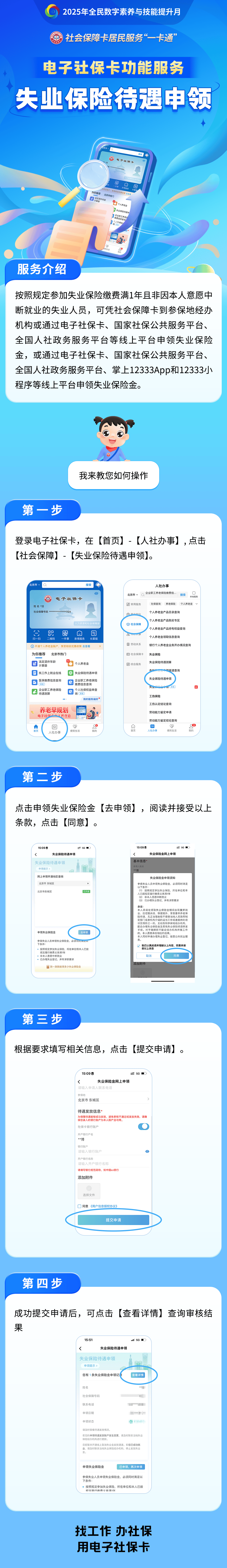 临沂最新24小时套社保卡微信烟台方法分析(最方便真实的临沂烟台 社保卡方法)